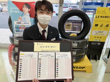 夏タイヤ　特別価格で販売中です！